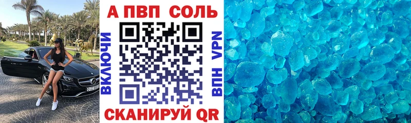 Alfa_PVP VHQ  Барнаул 