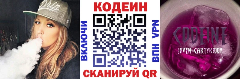 OMG ссылка  сколько стоит  Барнаул  Кодеиновый сироп Lean напиток Lean (лин) 
