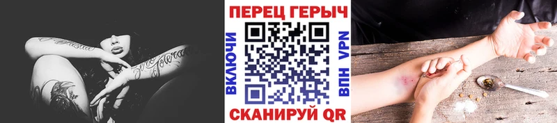 ГЕРОИН белый  блэк спрут ТОР  Барнаул 
