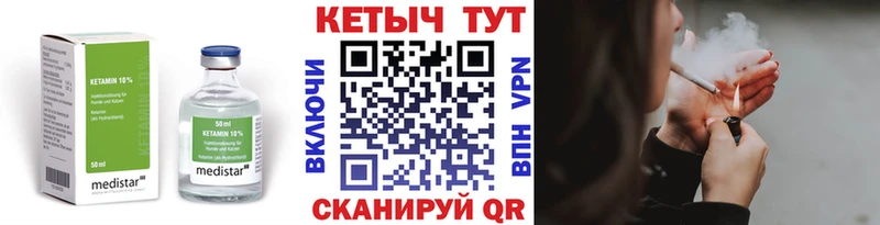 Кетамин ketamine Барнаул